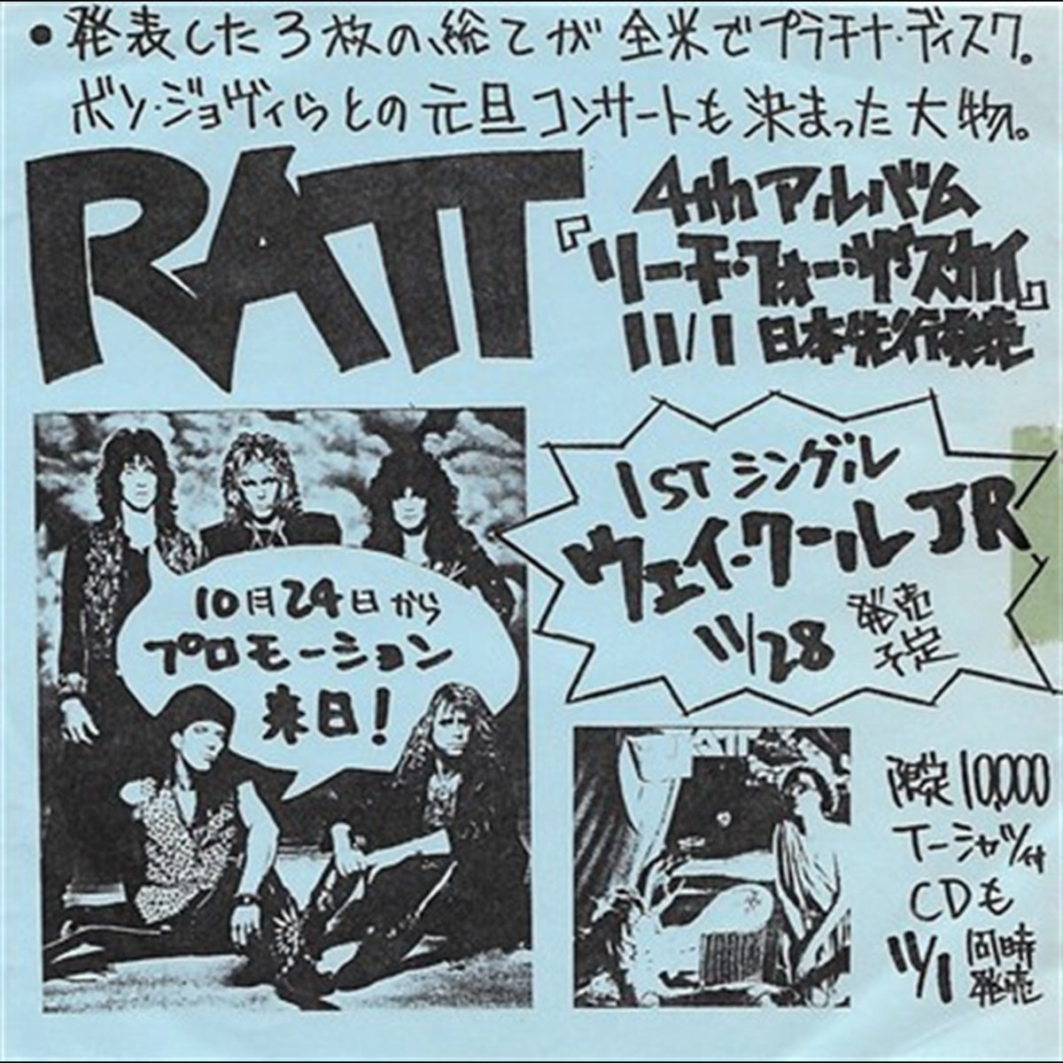 Way Cool Jr | Ratt
