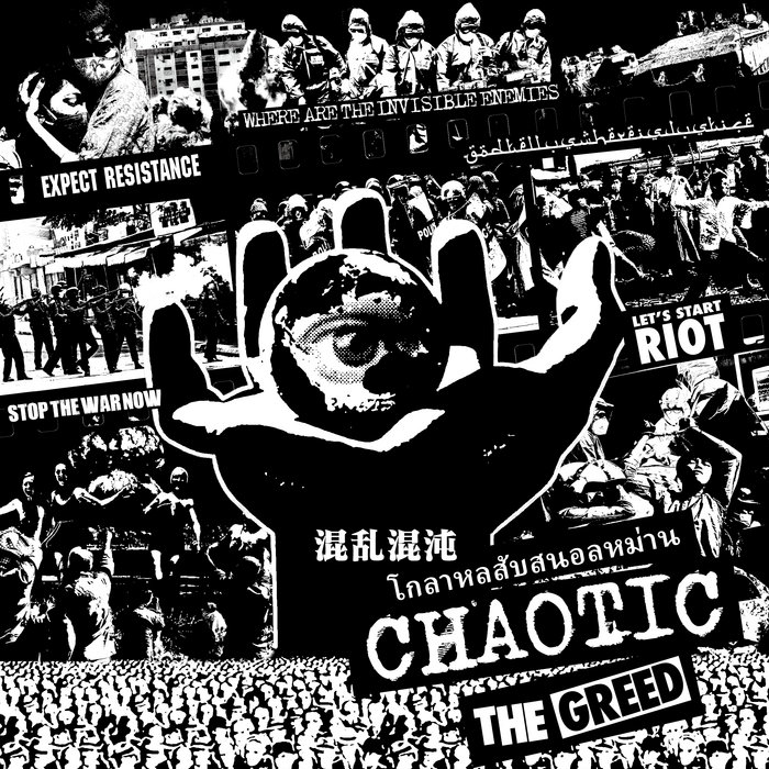 Chaotic Rapper Photo Chaotic (混乱混沌) | THE GREED