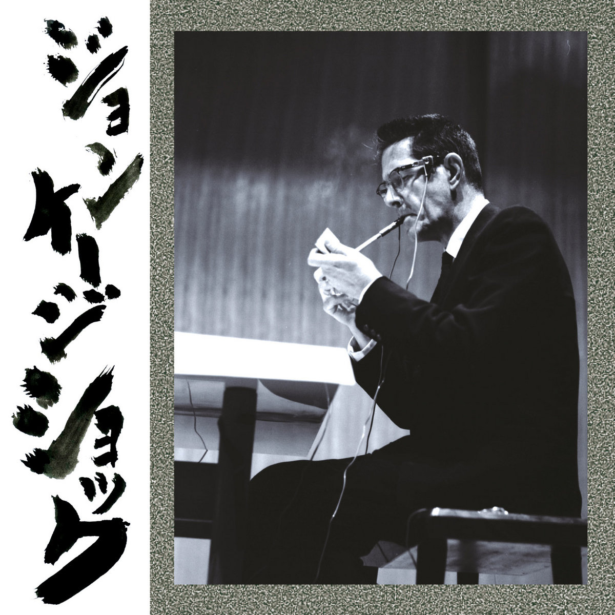 John Cage - 0'00