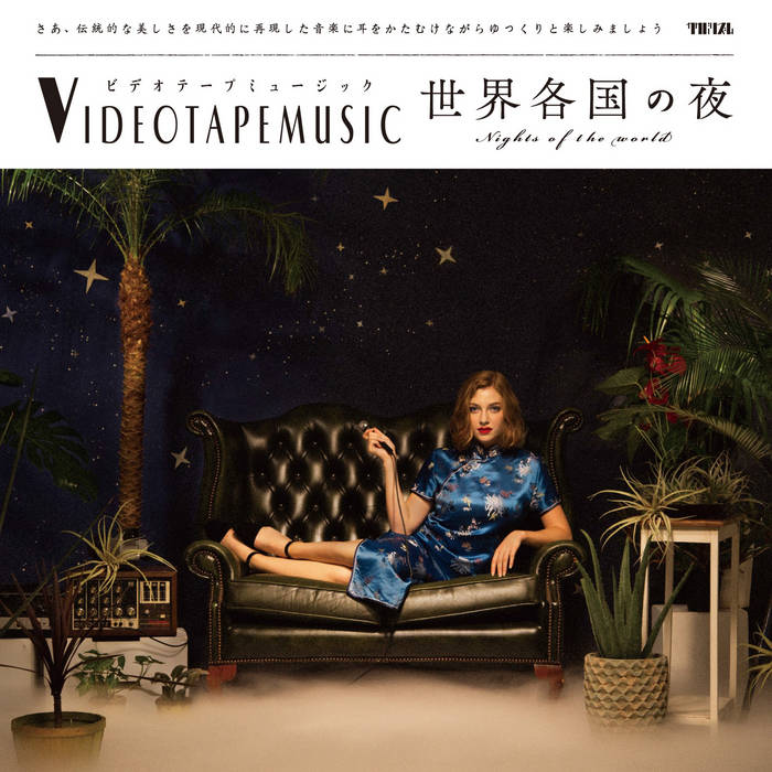 楽天 世界各国の夜 | VIDEOTAPEMUSIC その他
