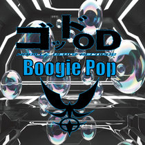 ゴッドOD — Boogie Pop
