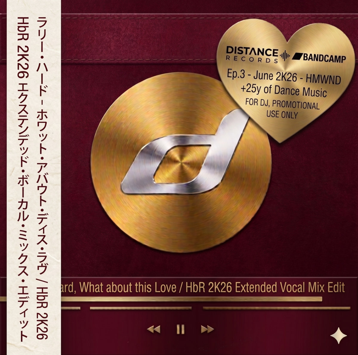 邦楽 MIXED BY DJ sakudonuts CD HMWND-House Music Will Never Die, Exclusive Distance Dj Mixes