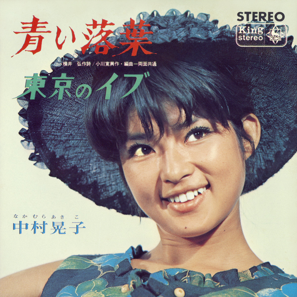 Akiko Nakamura - Part 1 | Akiko Nakamura | SOUND FUJI