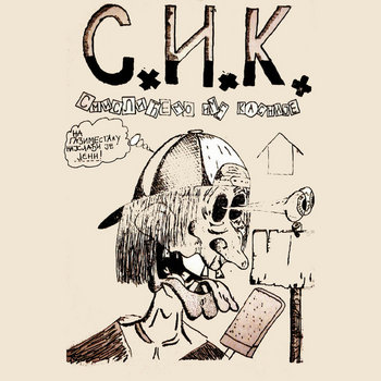Music | Crime:Scene Records