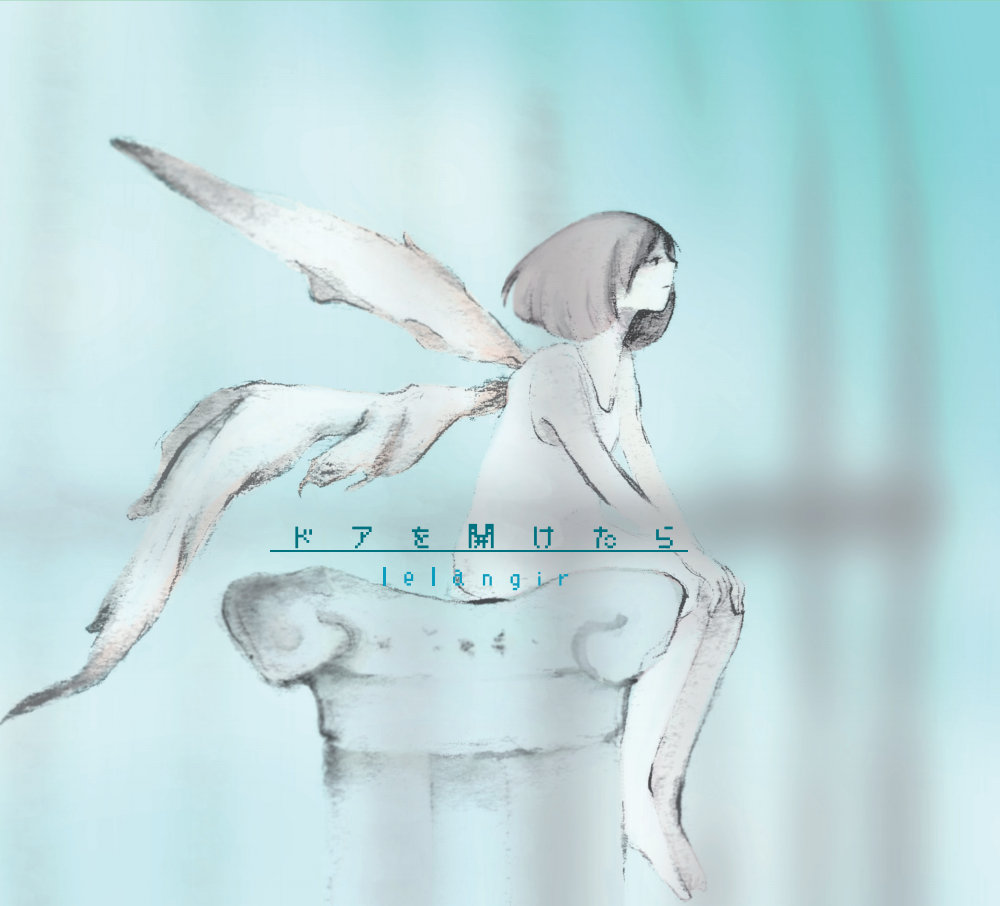 ドアを開けたら Lelangir ドアを開けたら Lelangir