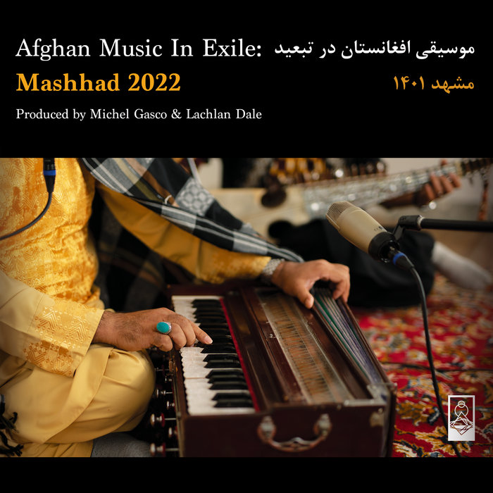 Afghan Music In Exile: Mashhad 2022 | Various Artists | Michel Gasco