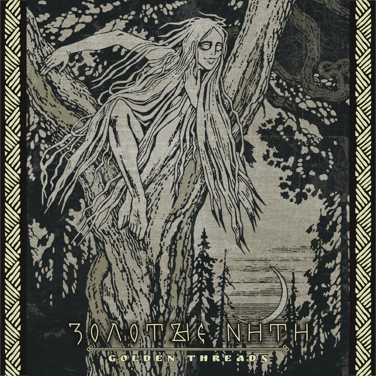 Золотые Нити / Golden Threads | sivyj yar | Sivyj Yar