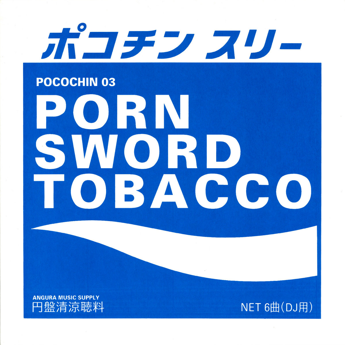 Pocochin 03 | Porn Sword Tobacco