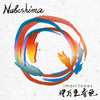 Nabeshima Cover Art