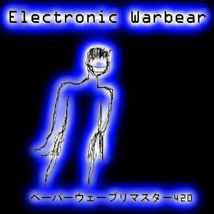 ベーパーウェーブリマスター4 Electronic Warbear