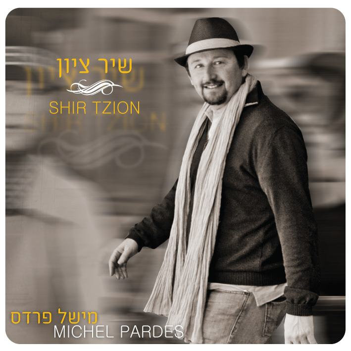 Pardes Stream Pardes Stream