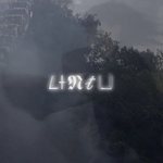 Lintu - Touch in the night