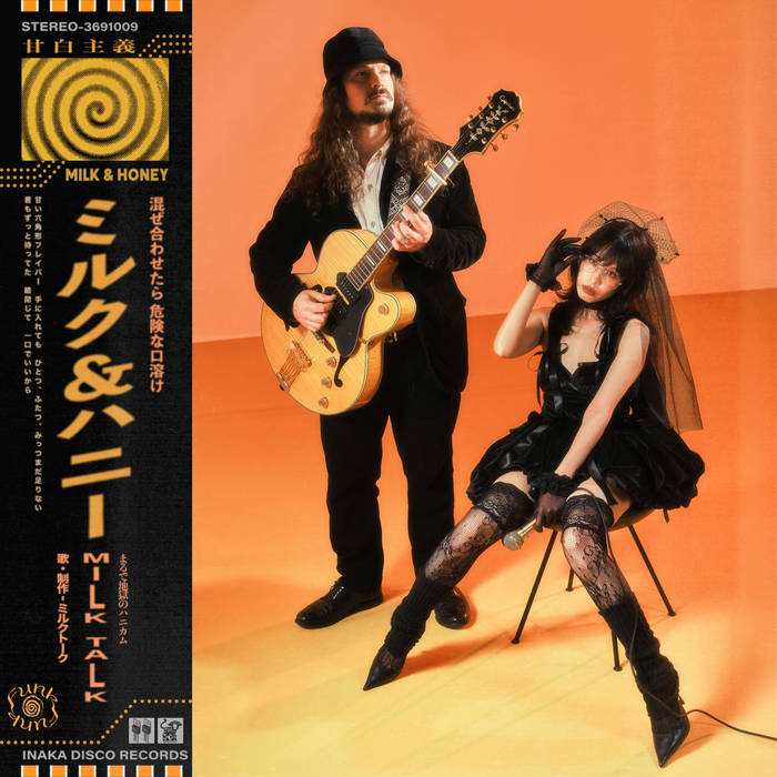 未使用品 アナログレコード LP 追加プレス盤　MILK TALK　ミルクトーク Milk Talk | Milk Talk