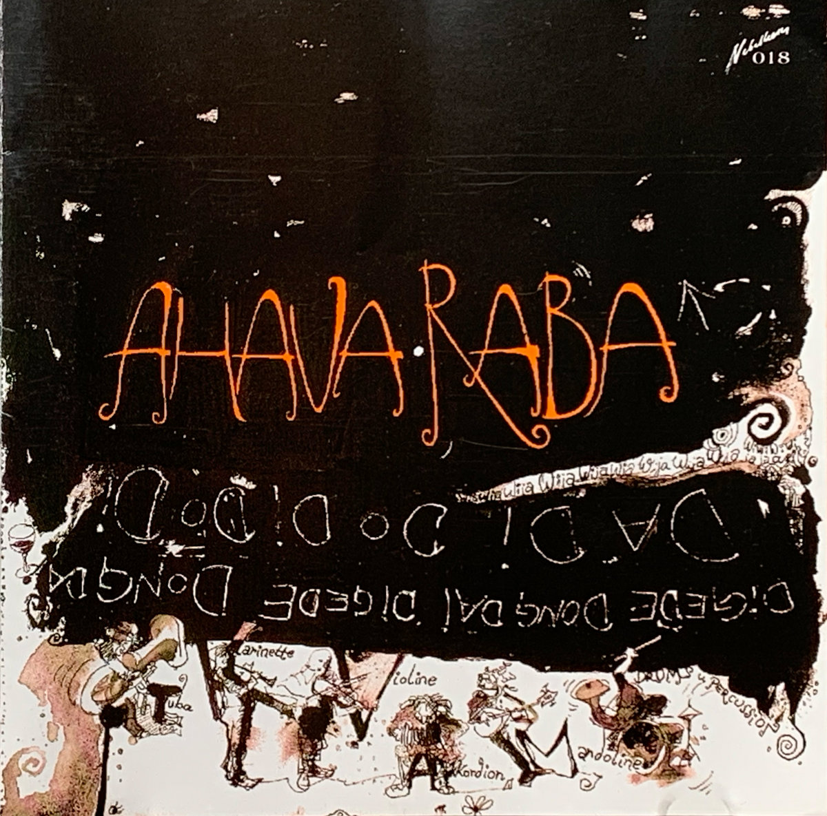 Ahava Raba | DREES, DUTSCHKE, HAUSMANN, HERMERSCHMIDT, PFEIFER, SCHWARK ...