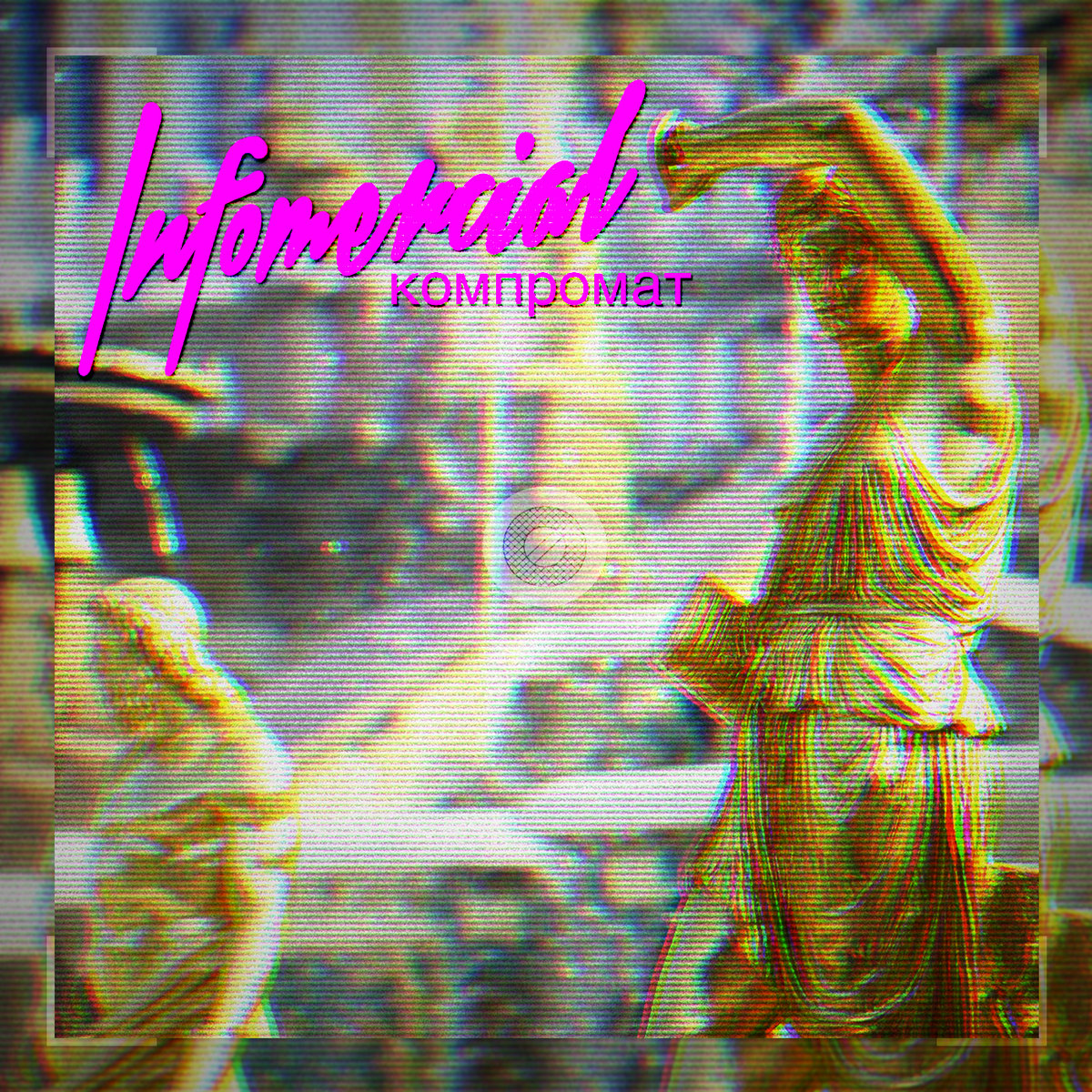 Kompromat | Infomercial