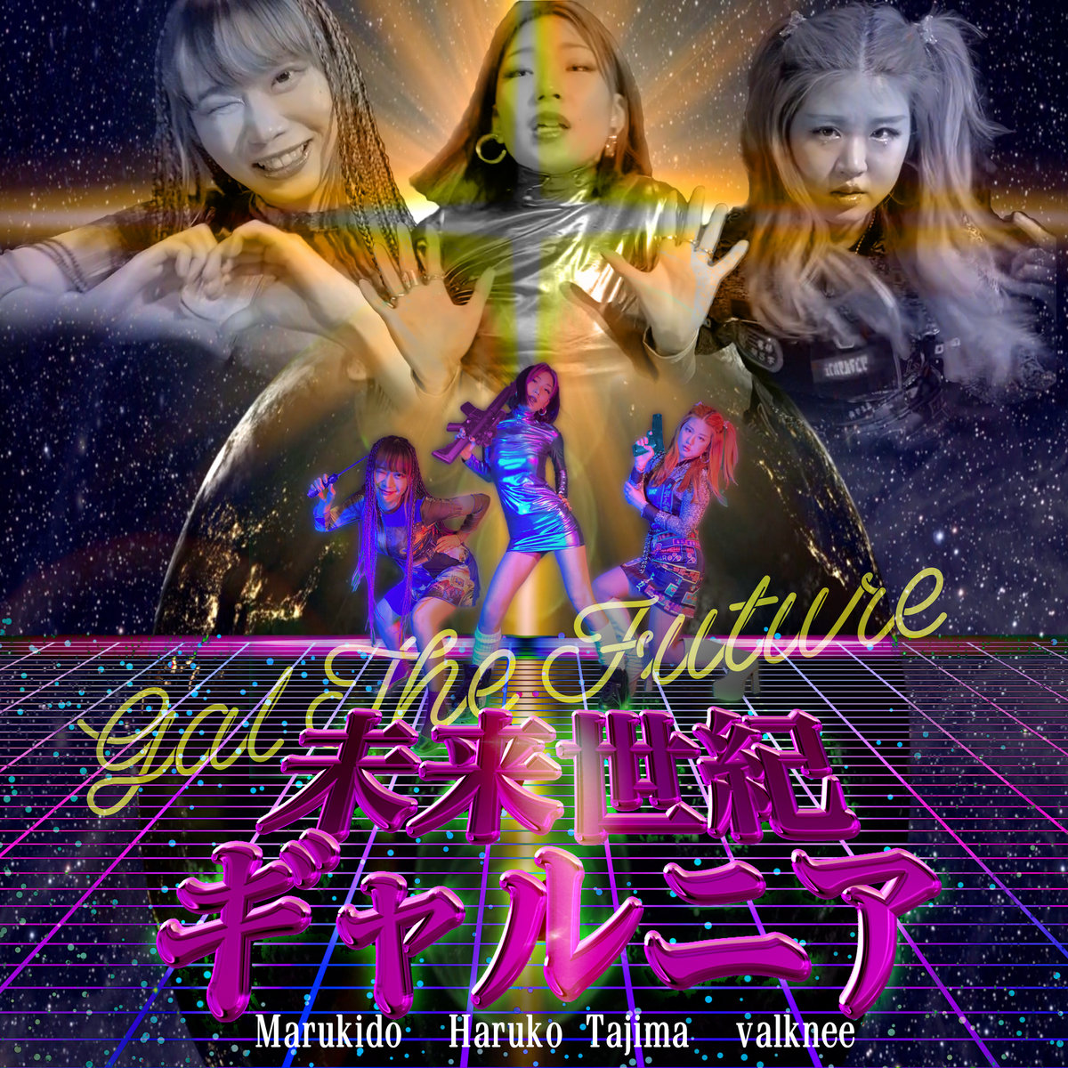 未来世紀ギャルニア feat.Marukido,valknee | 田島ハルコ(Haruko