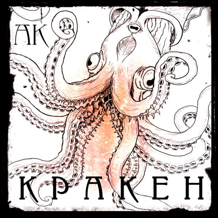 Реклама кракена в москве на арбате