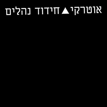 Music | Garzen Records