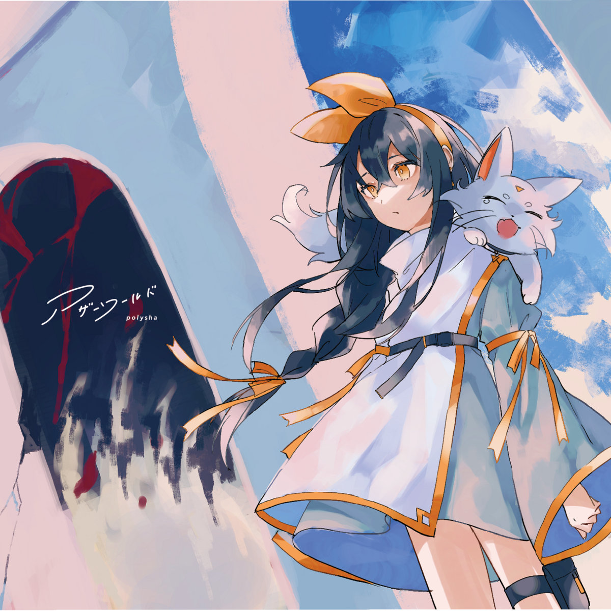 アザーワールド(Otherworld) | polysha | Masamune