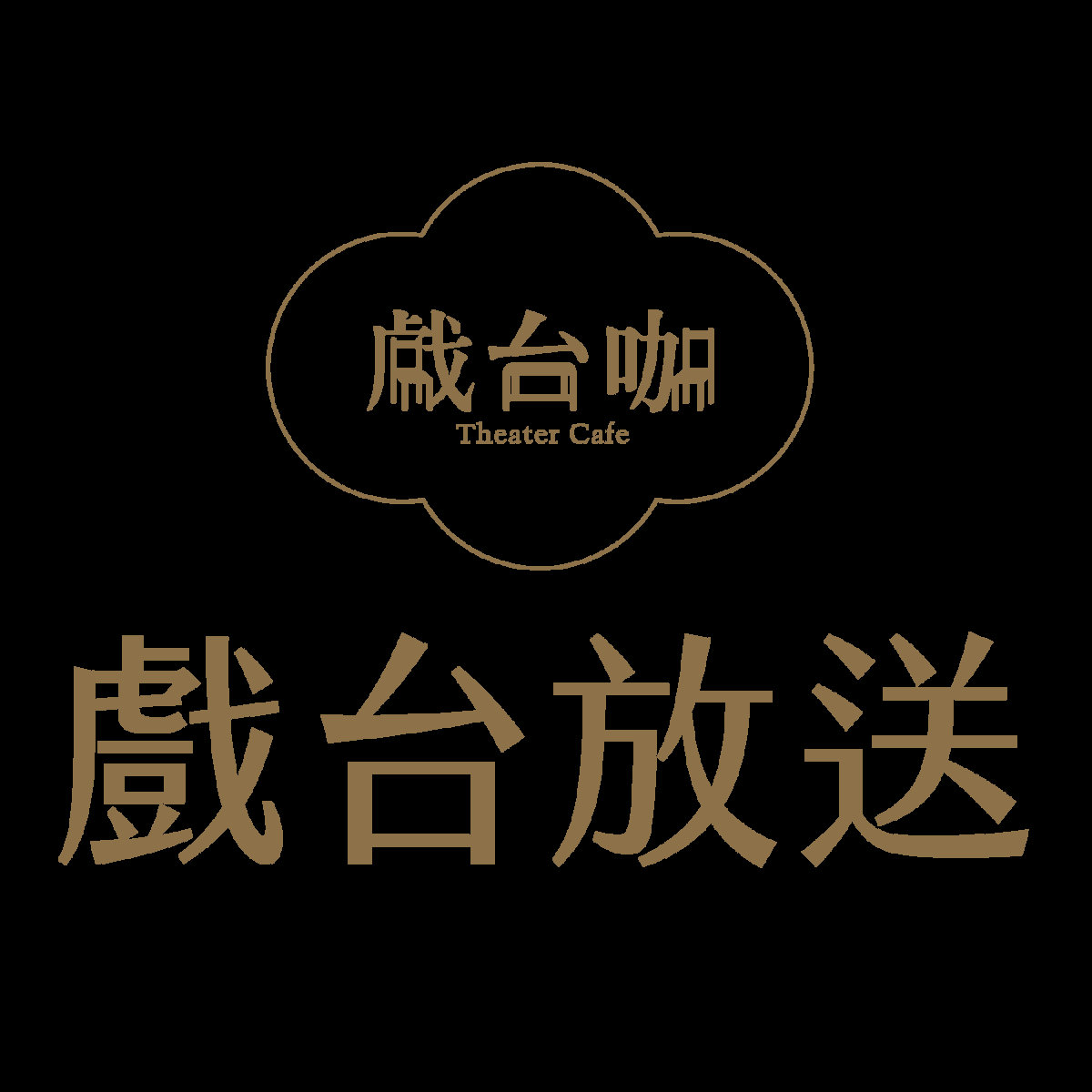 林理惠 音樂人以詩入曲解剖電子人生貪嗔痴雜念的腦內迴路詩集 Blaire Ko Music Studio 林理惠 音樂人以詩入曲解剖電子人生貪嗔痴雜念的腦內迴路詩集 Blaire Ko Music Studio