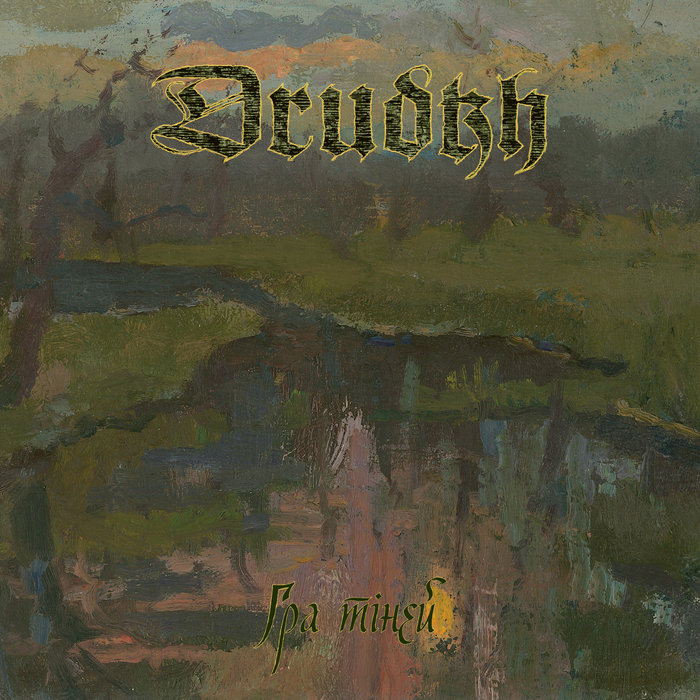 drudkh.bandcamp.com