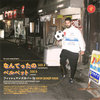 NANTETTANO (FISHMANS COVER)/VELVET