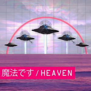 魔法です / HEAVEN cover