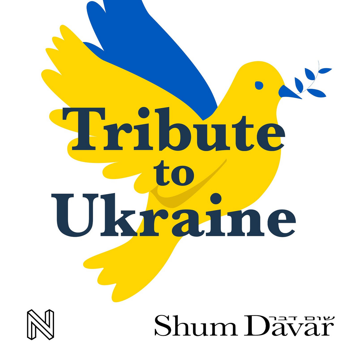 tribute-to-ukraine-shum-davar