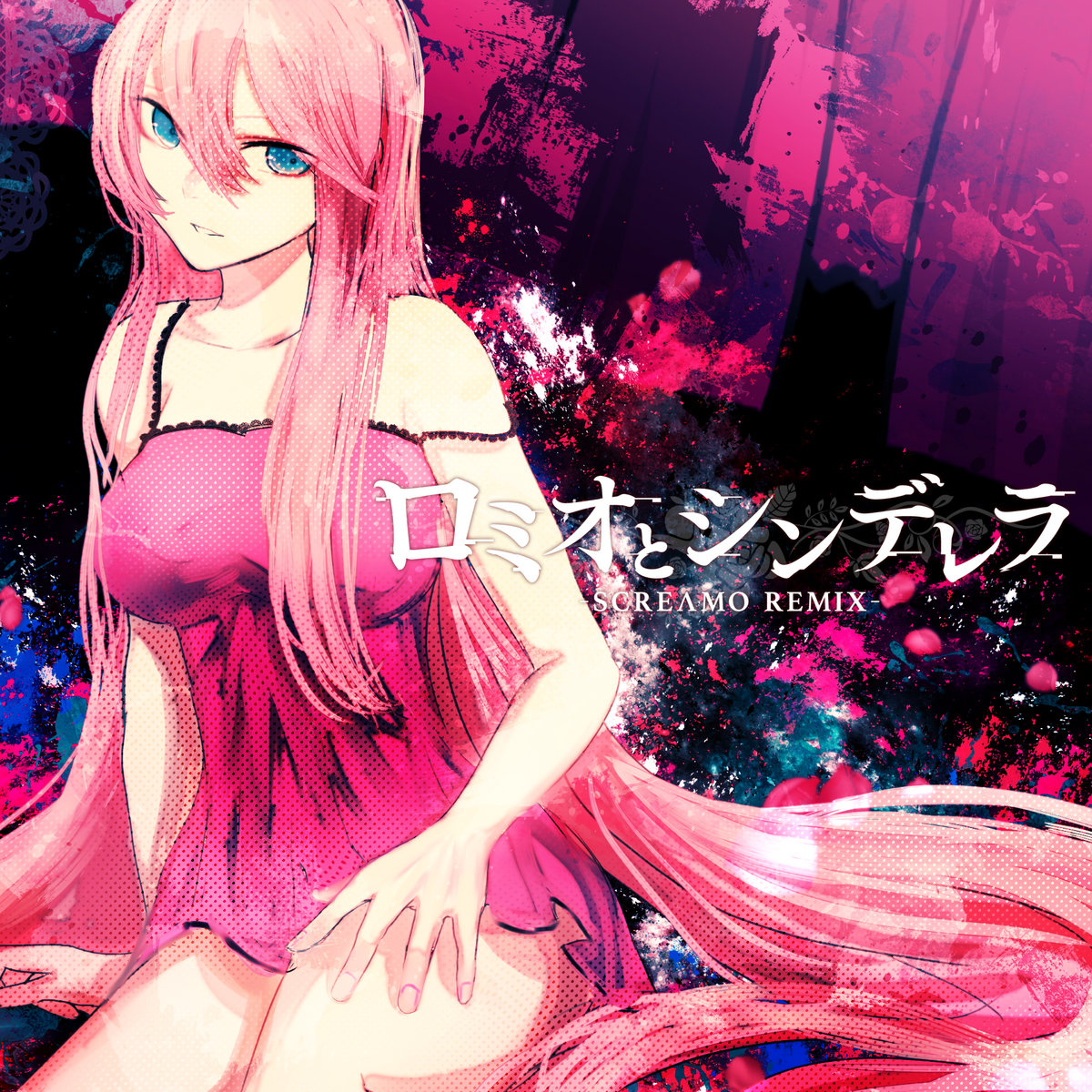 ロミオとシンデレラ - SCREAMO REMIX ‐ feat.巡音ルカ | doriko ロミオとシンデレラ - SCREAMO REMIX ‐ feat.巡音ルカ | doriko