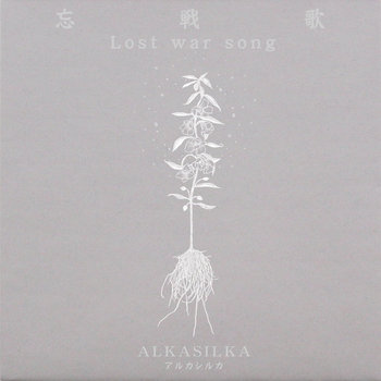 ALKASILKA / アルカシルカ　沖縄 屋我地島で異彩を放つ食スポット「あRUカSIる可（アルカシルカ）」