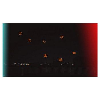 Music | ハイとローの気分/High to Low no KIBUN