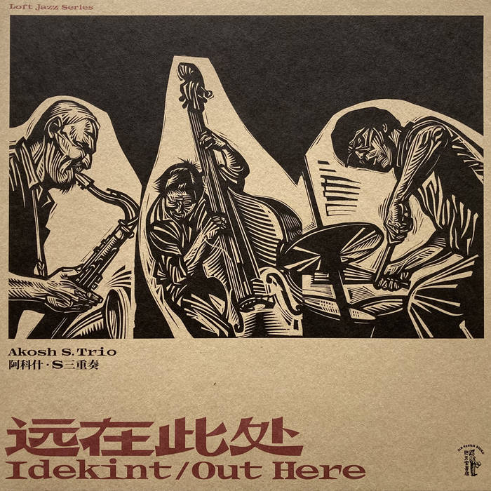Akosh S. Trio - Out Here album cover