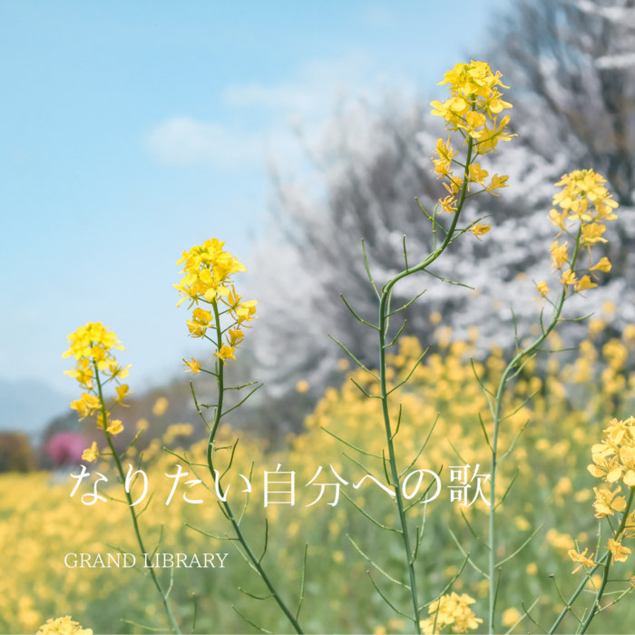 なりたい自分への歌, by Lemi, Ankh, Gurebi