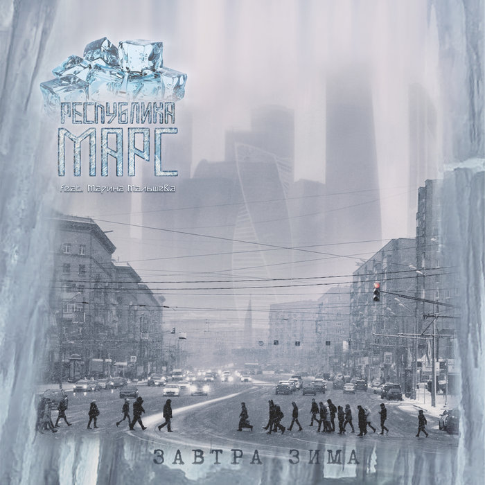 Λ₴mѻð∆i. Ярошинский антон тверь. W sound winter. Адлин килджо. Зима feat килджо.