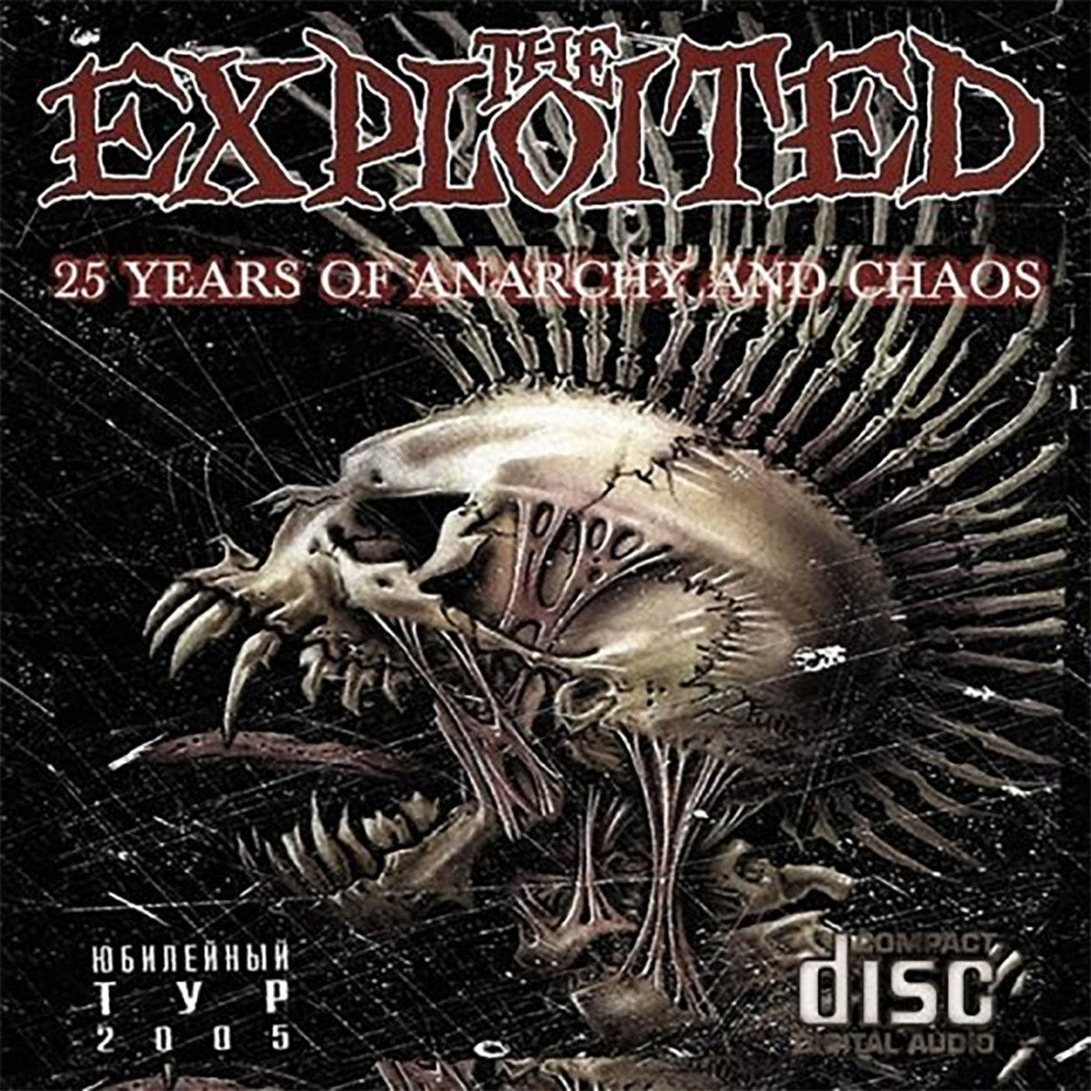 25 Years of Anarchy and Chaos. Live in Moscow | The