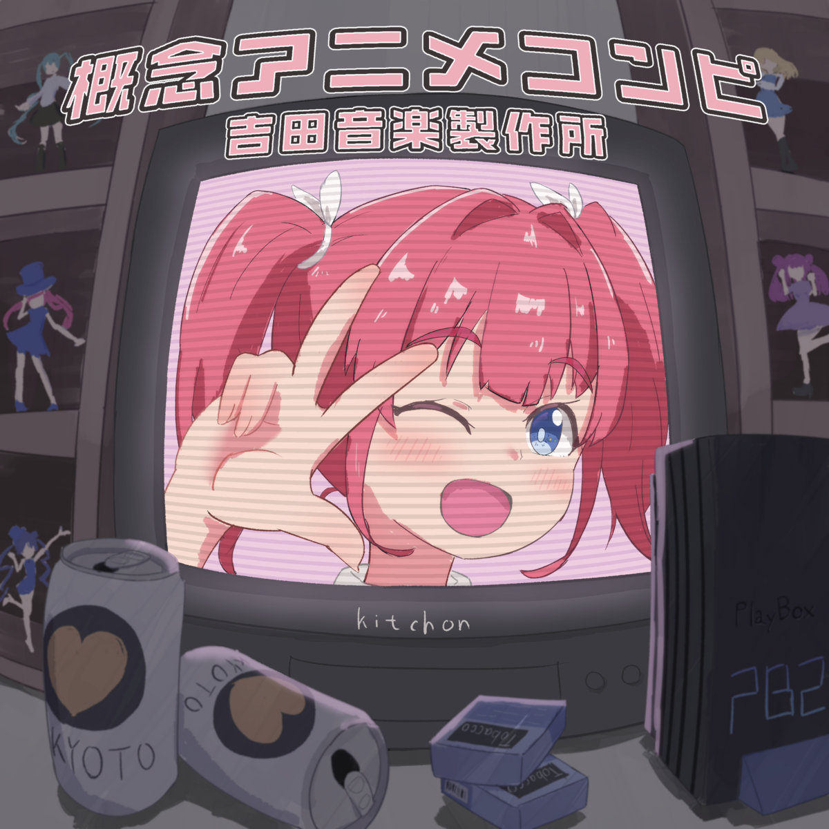 未熟demoミュージック