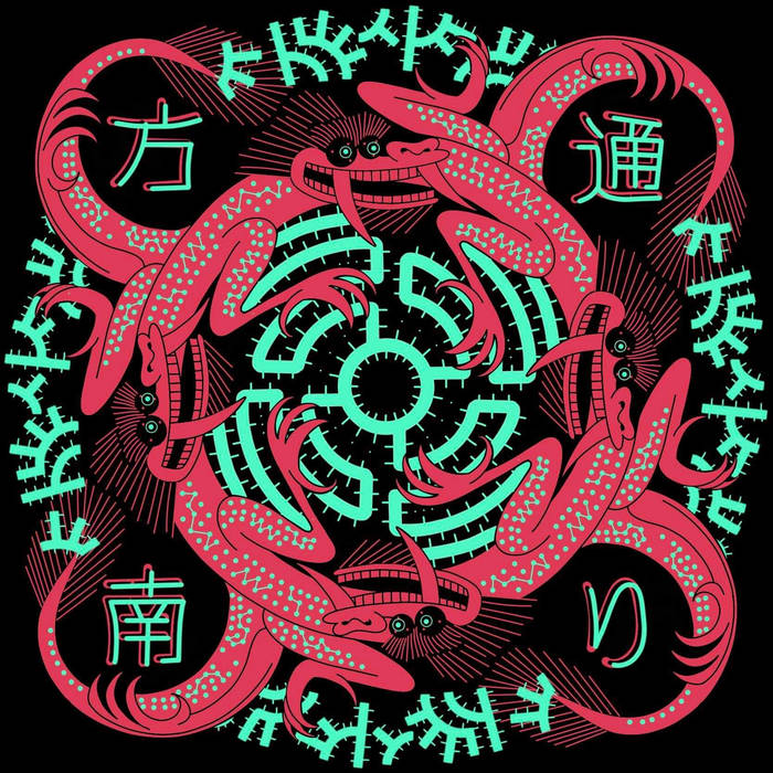 洋楽 Hauptkampftinie Skating into Multikulti Riku Sugimoto - Across the Hōnan st. (H24EL001) | Riku Sugimoto