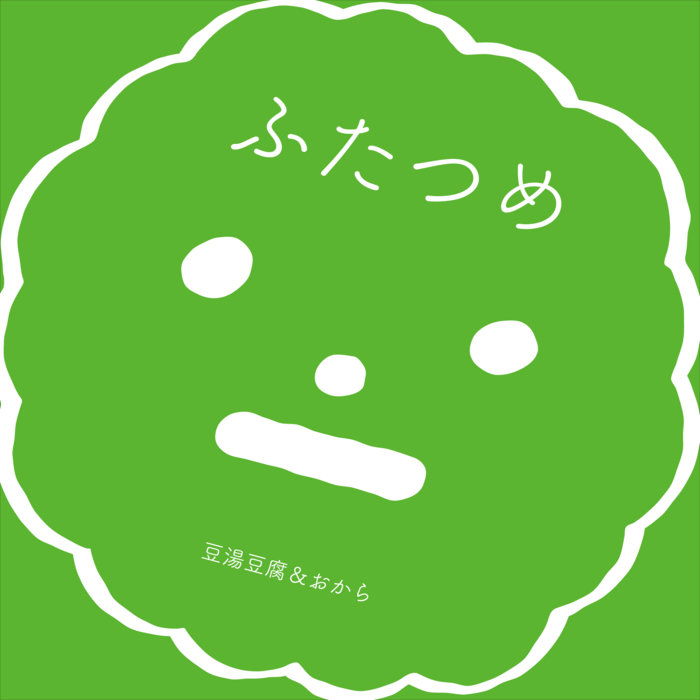 豆湯豆腐 Vocaloid Database