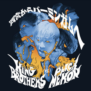 Black Mekon vs KING BROTHERS 西宮からバーミンガムへBlack Mekon and KING BROTHERS cover