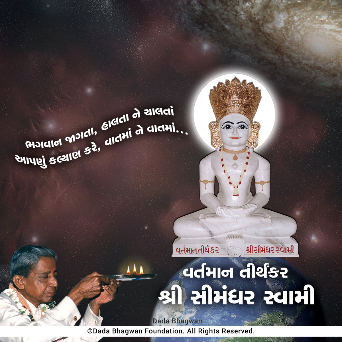 Guru Purnima Guru Bhakti Gana Sri Guru Darsana (Revelation Of The