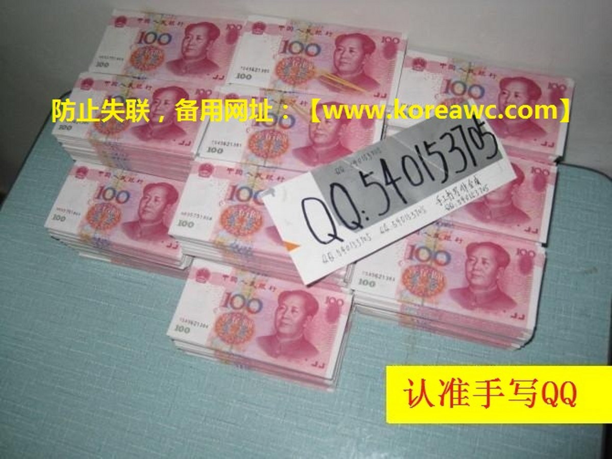 包头哪里可以买到伪钞 超高仿真假币