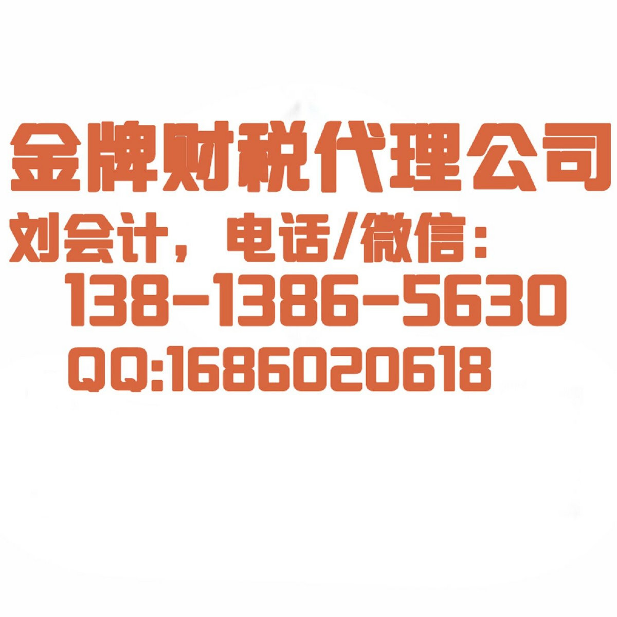 周口电视机增值税发票