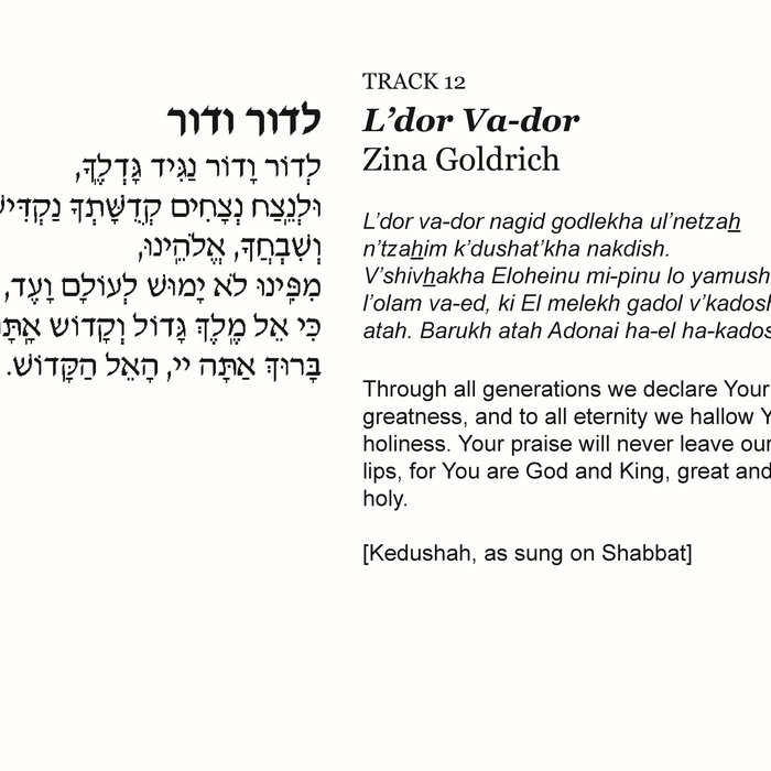 L’dor Vador Cantor Azi Schwartz of Park Avenue Synagogue