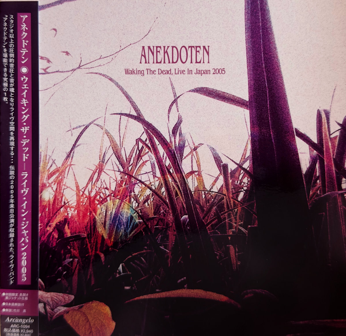 Waking The Dead, Live In Japan 2005 | ANEKDOTEN