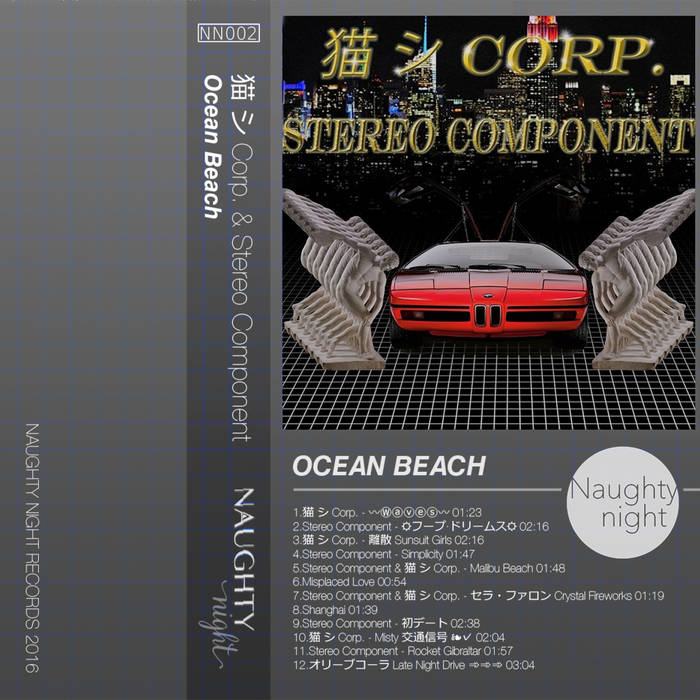 オリーブコーラ Late Night Drive ➾➾➾ | 猫 シ Corp. & Stereo