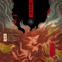 Tokyo Rotation 3 - Day 3 Set 1 cover art