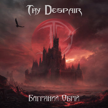 邦楽 crimson Crimson Horizon | Thy Despair