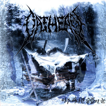 OATHEAN 「The Eyes of Tremendous～」 オリジナル盤 Music | Oathean