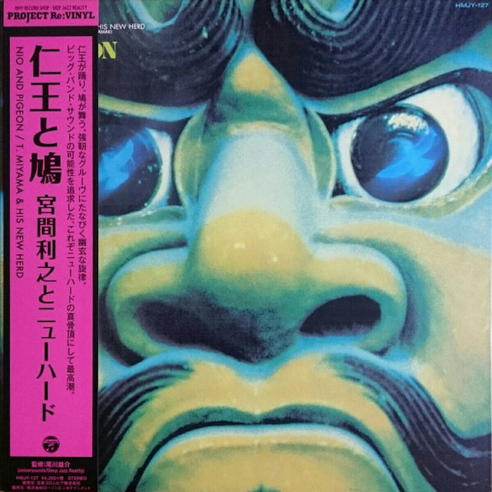 🇯🇵 JAPAN IMPORT, VINYL ONLY 🇯🇵 Toshiyuki Miyama & The 🇯🇵 JAPAN IMPORT, VINYL ONLY 🇯🇵 Toshiyuki Miyama & The