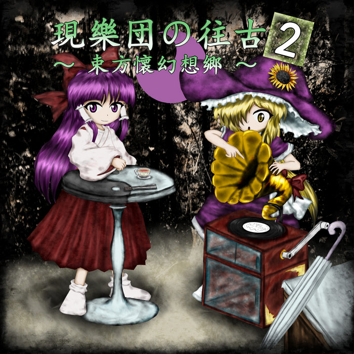 三年幻想郷 Touhou Piano】Gensokyo Millenium ~History of the Moon Touhou IN